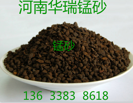 锰砂专业常识-除锰砂,除铁锰砂,锰砂滤料