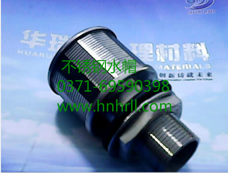 规范不锈钢水帽厂家顺遂经由过程测试