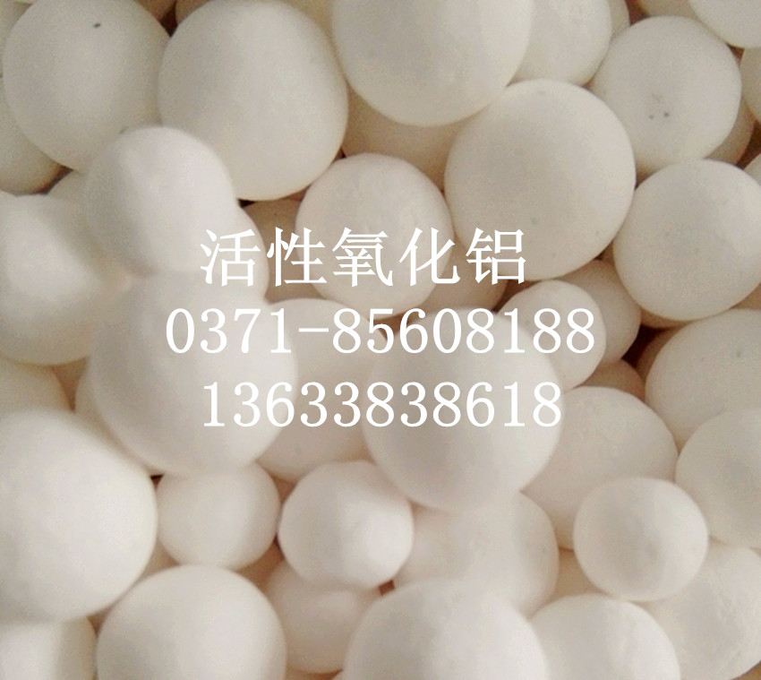 活性氧化铝厂家产物先容,发卖价钱指点