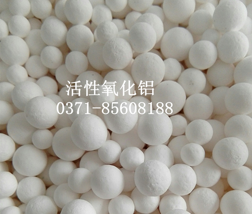 活性氧化铝厂家教你怎样区分真伪