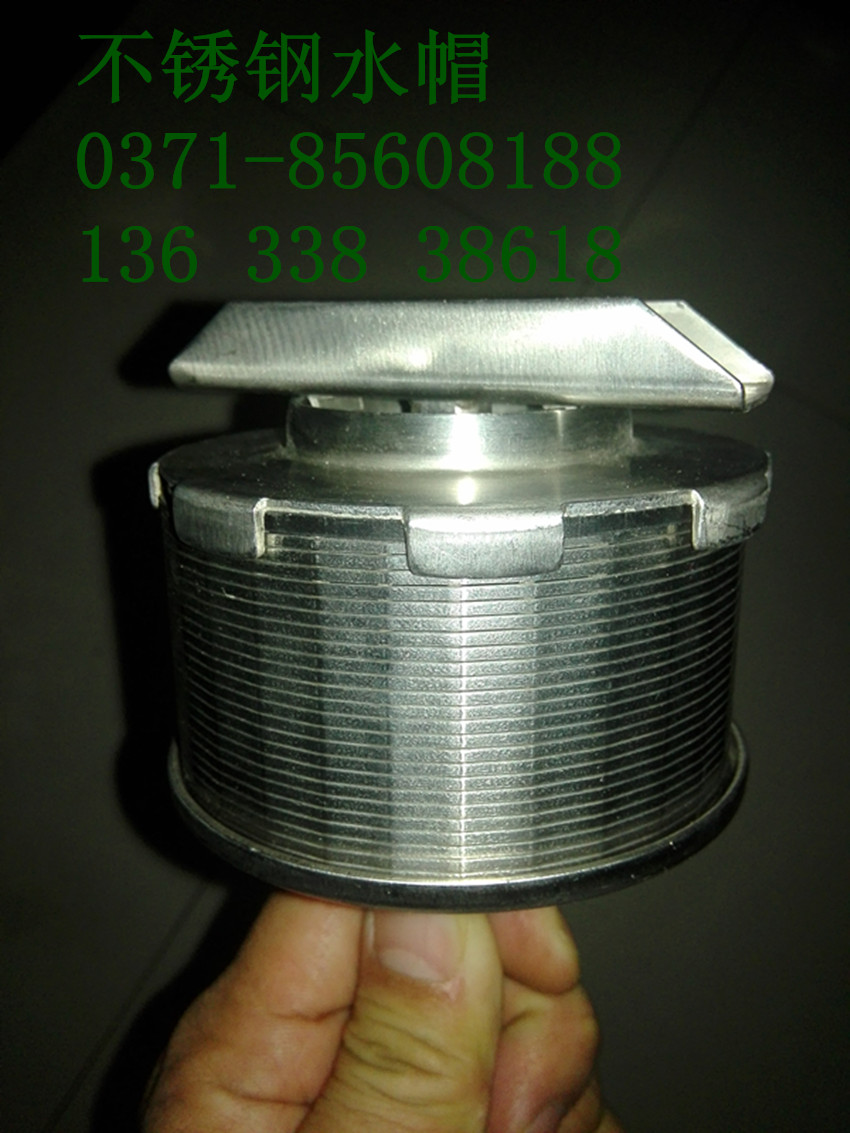 不锈钢水帽/管式单头水帽、管式双头水帽、扳式单头水帽