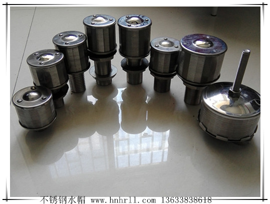 蘑菇型不锈钢水帽是y型水帽一样吗?